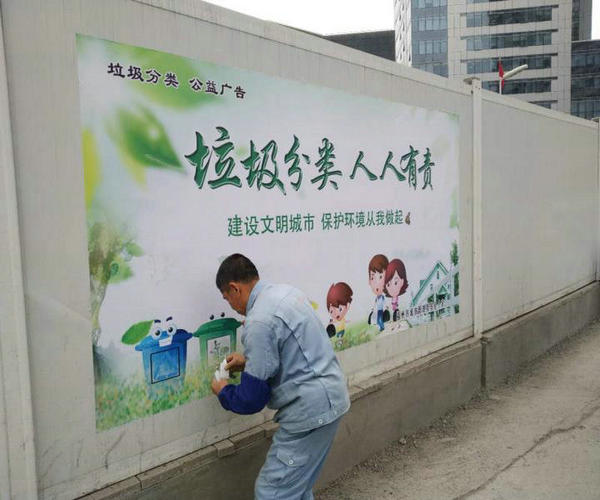 圍擋廣告